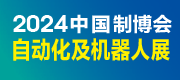 CIEME 2023第二十一屆中國國際裝備制造業(yè)博覽會